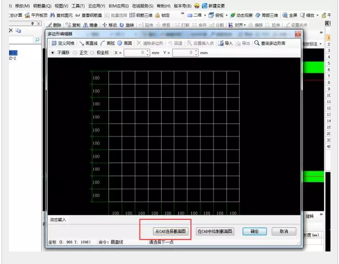 鋼筋算量軟件必會技巧之單構(gòu)件、異形構(gòu)件