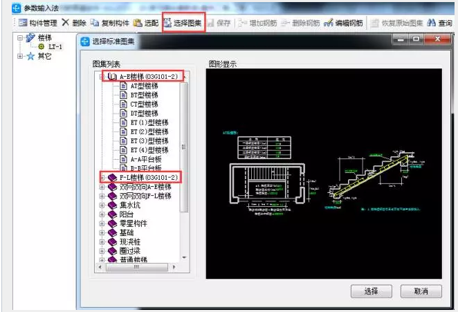 鋼筋算量軟件必會技巧之單構(gòu)件、異形構(gòu)件