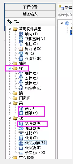 鋼筋算量軟件必會技巧之單構(gòu)件、異形構(gòu)件