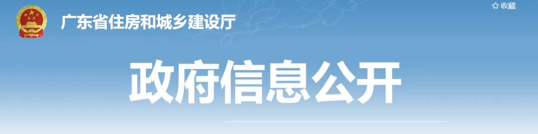 住建廳：10月9日起，不發(fā)通知、檢查組直奔工地開(kāi)展專(zhuān)項(xiàng)檢查！