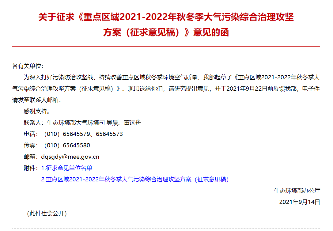 最新“停工令”來了，7省65城受限停，一直持續(xù)到明年！