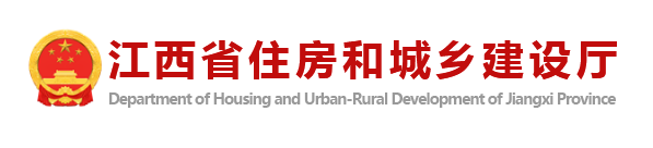 分類審查！探索注冊建筑師自審承諾制！江西省改進房屋市政工程施工圖設計文件審查工作