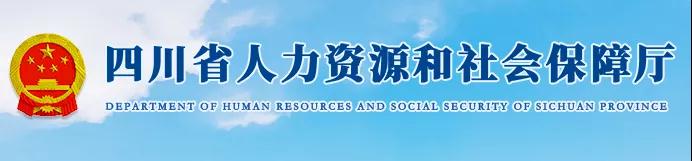 人社廳：這3類人才可破格申報(bào)評(píng)審中級(jí)、副高級(jí)、正高級(jí)職稱！