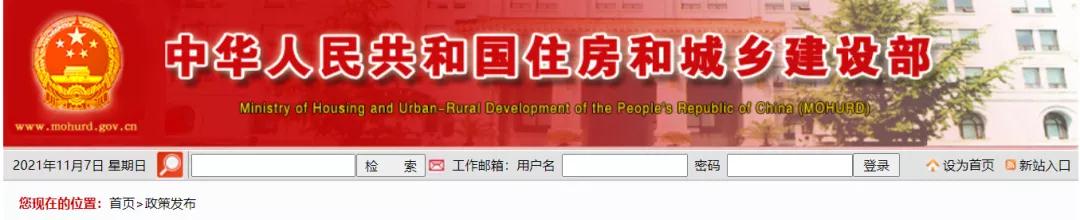 住建部連發(fā)11份“建督罰字”！涉及6名項(xiàng)目總監(jiān)理工程師、5名項(xiàng)目經(jīng)理！