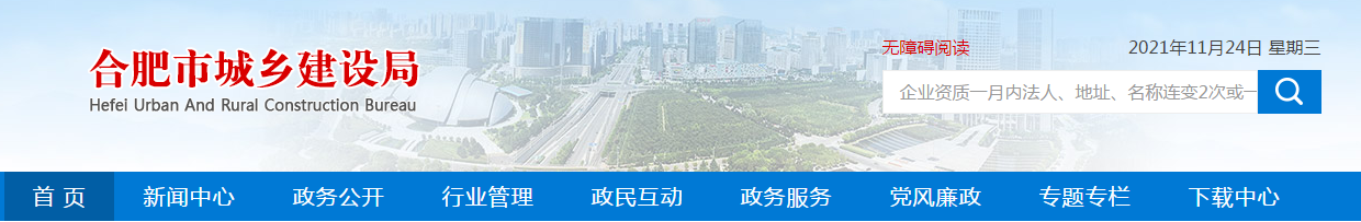 企業(yè)資質(zhì)一月內(nèi)法人、地址、名稱連變2次或一年累計3次以上，列入異常