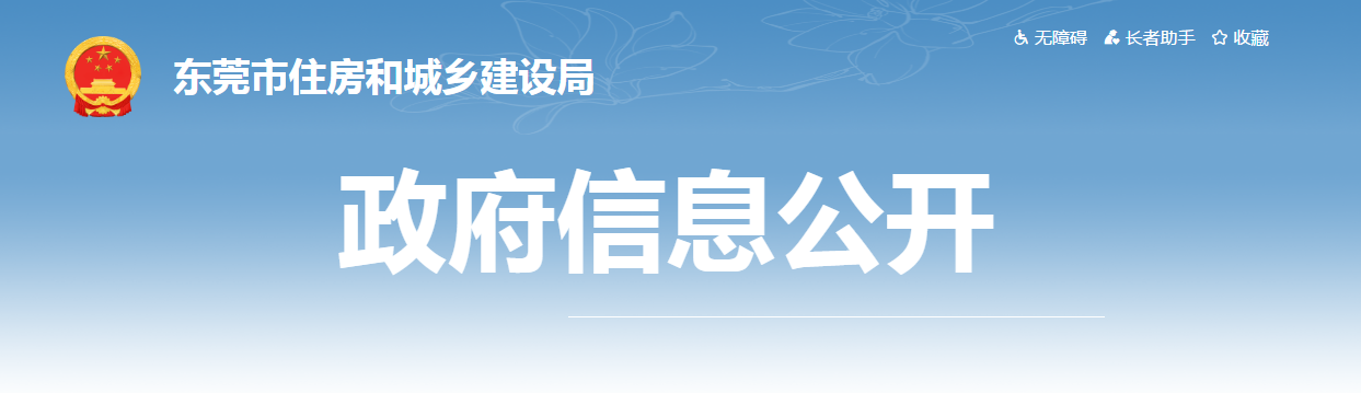 到崗履職不達標，廣東此地通報近2000名項目負責(zé)人/總監(jiān)/專業(yè)監(jiān)理人員/安全員！