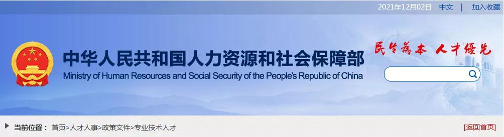 終于，人社部公布2021年版《國(guó)家職業(yè)資格目錄》！職業(yè)資格減少68項(xiàng)！壓減49%