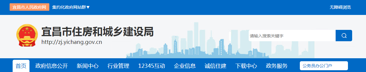 宜昌市 | 2022年1月1日起，安全文明施工費費率均調整為16.37%