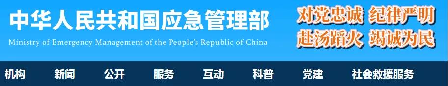 應(yīng)急管理部新設(shè)“技術(shù)檢查員”崗位，需具備安全工程師職業(yè)資格！