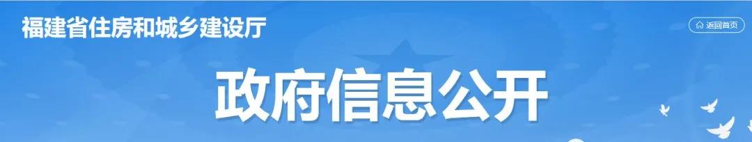 住建廳：資質(zhì)動(dòng)態(tài)核查，技術(shù)負(fù)責(zé)人、注冊(cè)人員及職稱人員頻繁變動(dòng)工作成重點(diǎn)??！