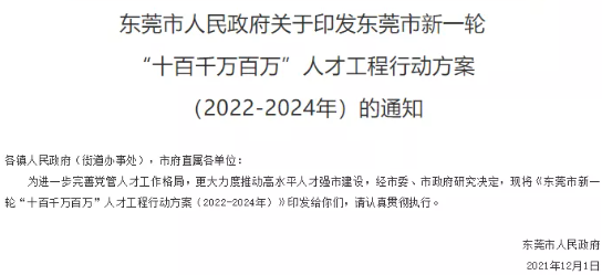 為啥都要評職稱？評職稱/評級一次性補助20W，龍頭企業(yè)補助50W！該地頒布新政