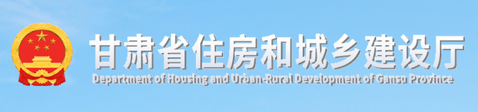 甘肅：6月1日前，全面實(shí)現(xiàn)施工圖審查政府購(gòu)買，建設(shè)單位自行委托審查的項(xiàng)目將無(wú)法報(bào)審！