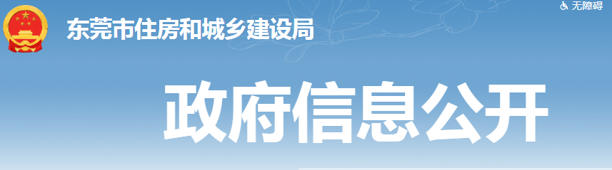 疫情防控不力的，深圳：一年內(nèi)不得參與投標(biāo)！東莞：立即停工整改！