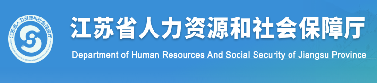 住建廳：這6類人才可破格申報(bào)考核認(rèn)定高級(jí)職稱！