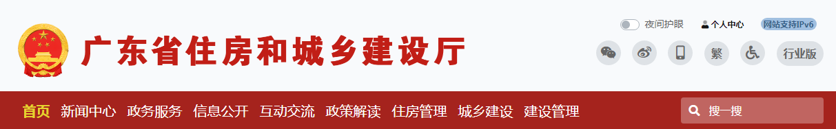 廣東?。喊l(fā)揮實名制系統(tǒng)筑牢工地疫情防控，江蘇?。鹤龊迷ǚ堤K人員疫情防控及安置問題