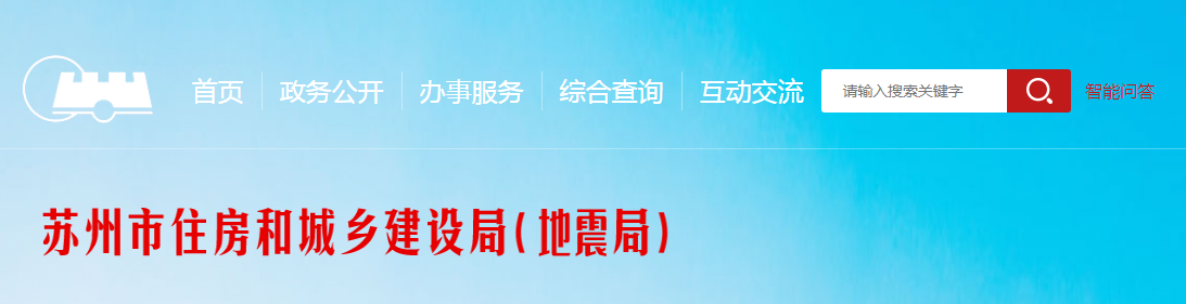 蘇州市 | 盤扣構(gòu)件流動可跟蹤、問題可追溯、責任能認定——蘇州市啟用盤扣構(gòu)件信息歸集系統(tǒng)