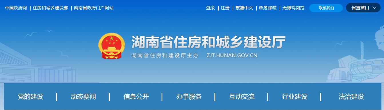 湖南省 | 排查七個(gè)方面的隱患，加強(qiáng)施工現(xiàn)場(chǎng)臨時(shí)用電安全管理