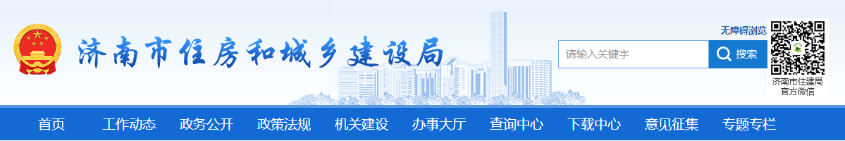 濟南市 | 2025年實現(xiàn)施工現(xiàn)場中級工占技能工人比例達到20%以上，高級工占技能工人比例達到5%以上