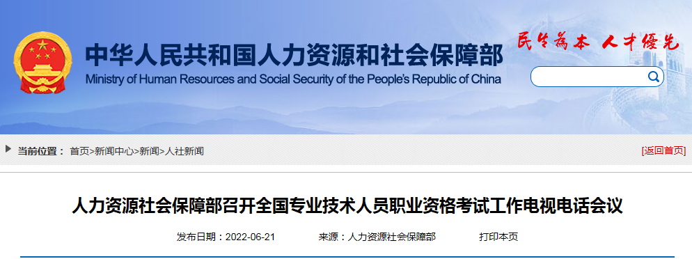 22年監(jiān)理補考有希望了！人社部最新會議：“能考盡考”