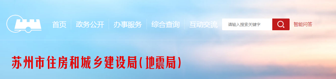 蘇州市 | 項目未重新制定揚塵防治方案、簽署《揚塵防治和文明施工承諾書》、制作張貼揚塵防治公示牌的，一律停工整改