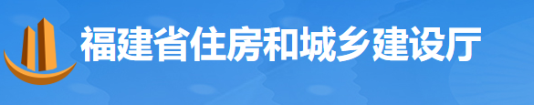 住建廳：需由發(fā)包單位繳存的保證金，不得由專業(yè)承包企業(yè)墊付！