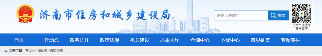 住建局：查企業(yè)、查在建、查人員，全市開(kāi)展大檢查！