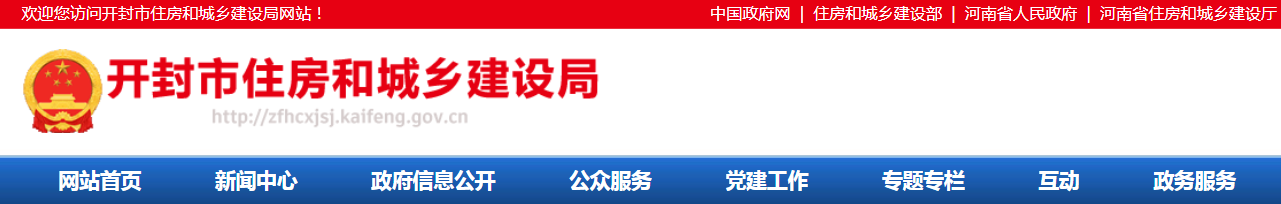 開封市 | 發(fā)布《智慧工地建設(shè)指南和標(biāo)準(zhǔn)》，市級、省級、國家級各項評優(yōu)評先必須達到“智慧工地”三星級標(biāo)準(zhǔn)