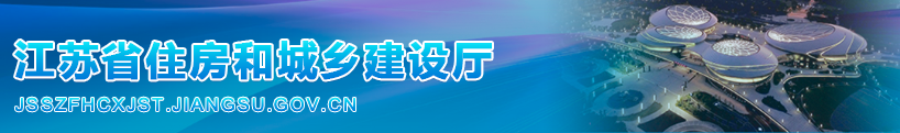 住建廳下發(fā)補(bǔ)充通知：凡發(fā)生事故的，施工/監(jiān)理單位停止通過招投標(biāo)承攬新工程不少于3個(gè)月！