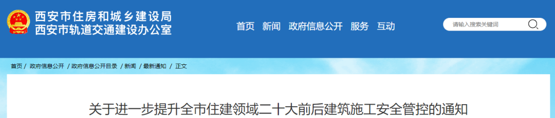 注意！這一地落實項目經理、總監(jiān)帶班，確保24小時在崗履職！安全責任不落實，一律停工整改