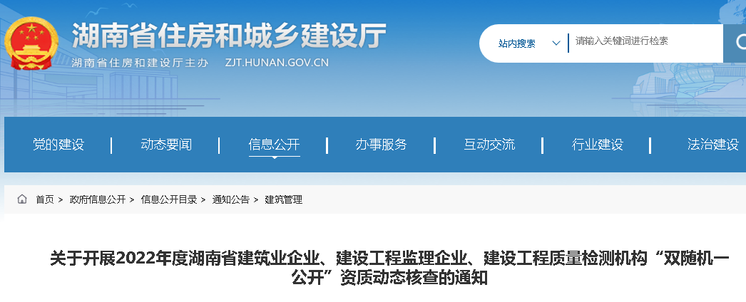 實地核查證書原件！相關(guān)人員社保不少于3個月！該省開展建企資質(zhì)核查