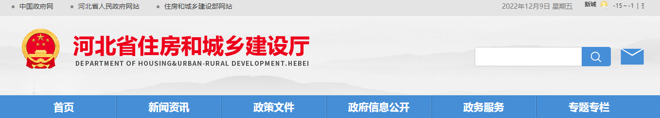 《河北省推廣、限制和禁止使用建設(shè)工程材料設(shè)備產(chǎn)品目錄（2022年版）》